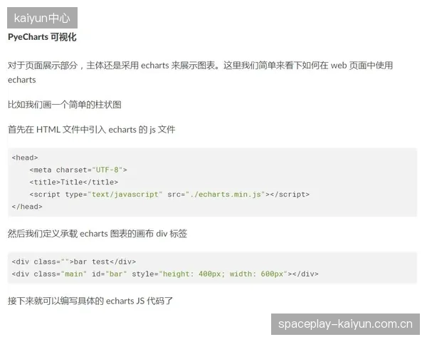 升级窗口 内容生产端融合实时数据驱动动态生成可视化特效